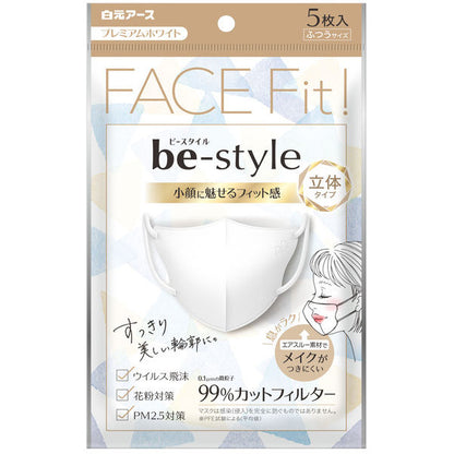 白元 be-style 貼面立体口罩 Premium White 5片 純白 x5 set