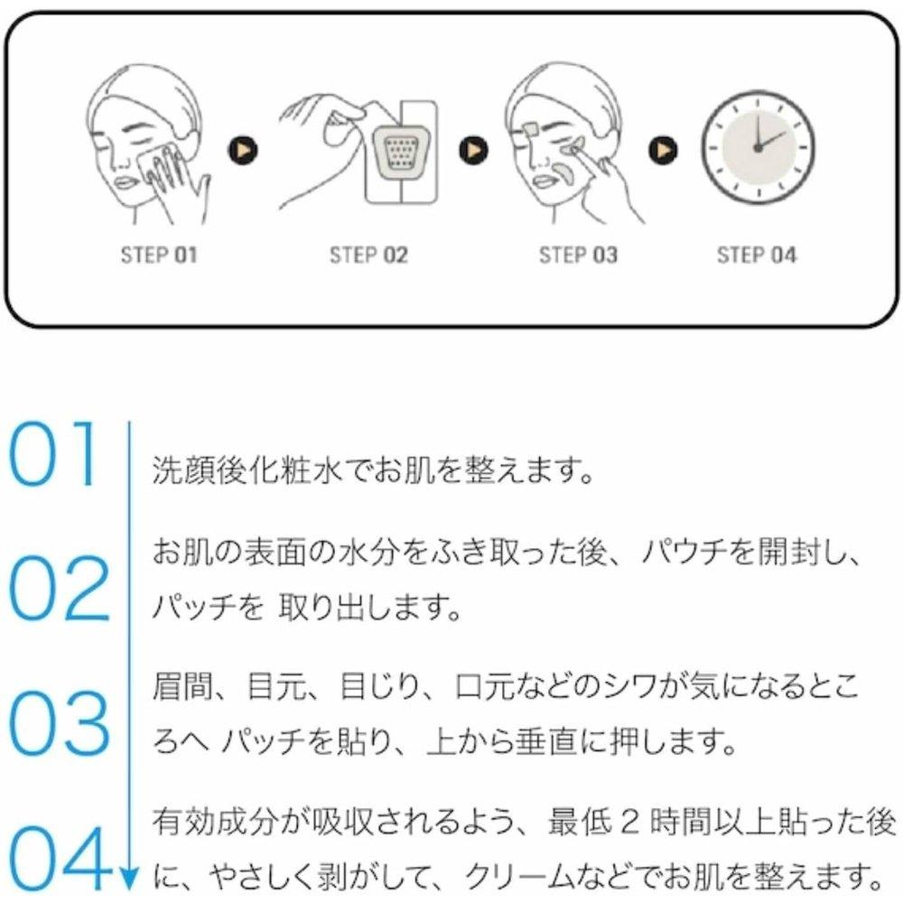 Acropass 視黃醇貼片細長型，6片3次，貼於眉間、眼睛周圍、眼角、嘴部周圍等容易出現皺紋的部位。