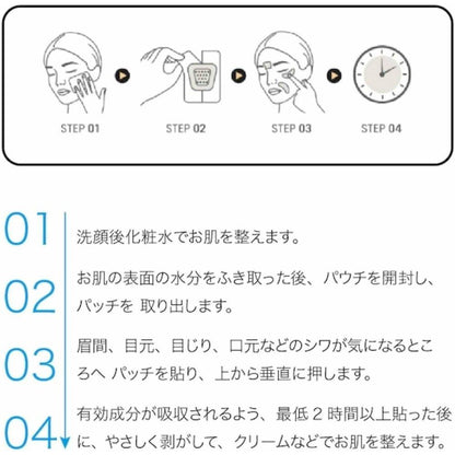 Acropass 視黃醇貼片細長型，6片3次，貼於眉間、眼睛周圍、眼角、嘴部周圍等容易出現皺紋的部位。