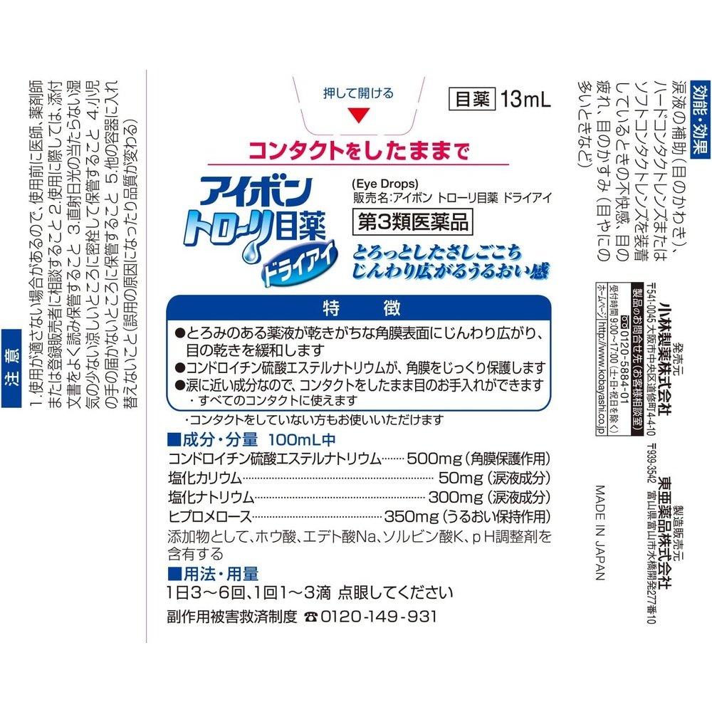 Aibon 濃稠目薬 Dry Eye 13mL