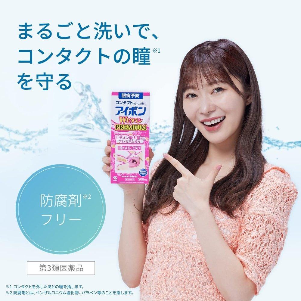 Aibon W 維他命 Premium Mini 100mL