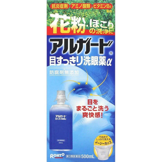 AlleGuard 清爽 洗眼薬α 500mL