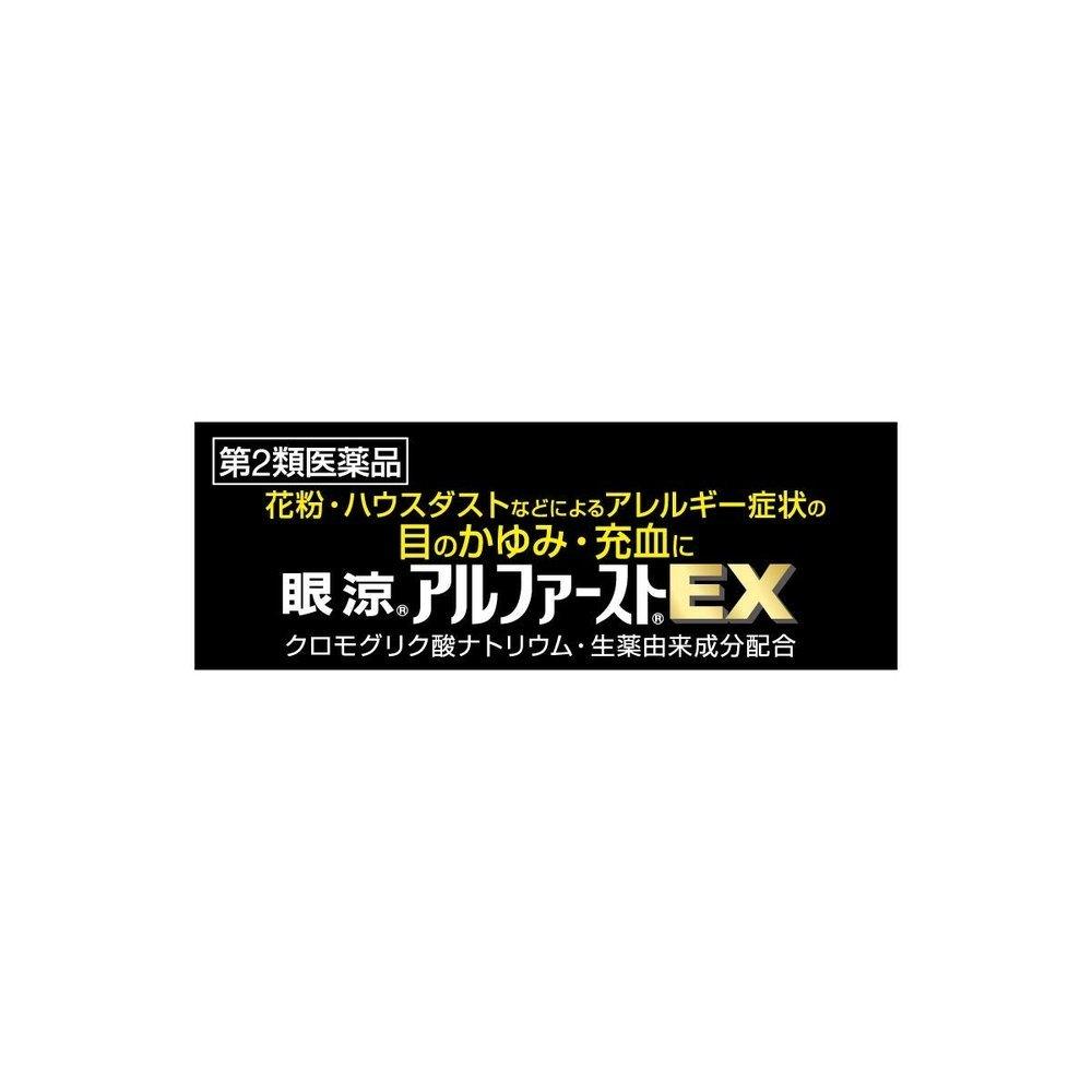 眼涼 Alphast EX 10mL