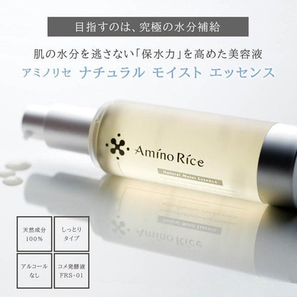 Aminolyse 天然保濕精華液 50 毫升 100% 天然成分終極保濕