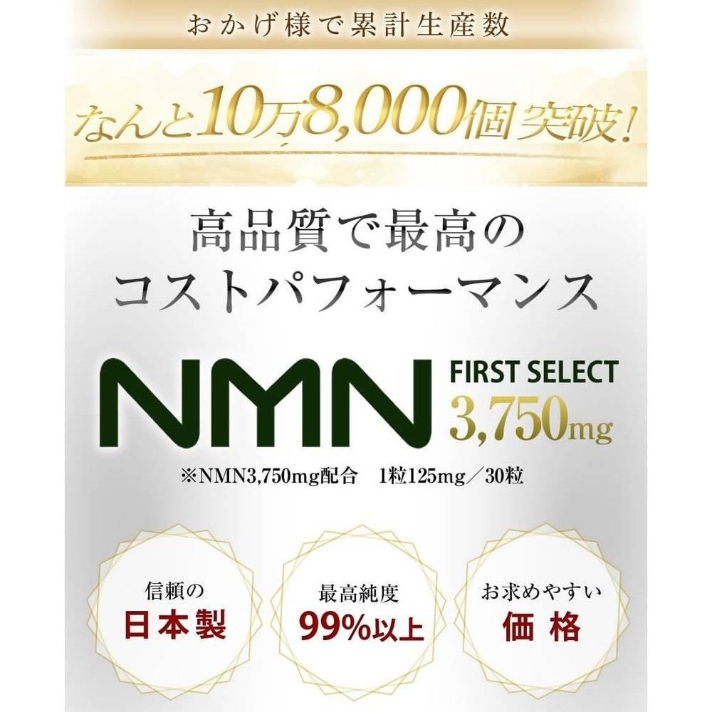 Aprod First Select NMN補充裝3750mg（高純度99.9%/日本製造）高濃縮國產補充抗衰老劑GMP認證工廠（1支125mg 30支/腸道吸收耐酸膠）