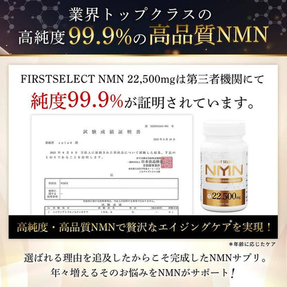 Aprod NMN補充劑22500mg（高純度99.9%/日本製造）高含量抗衰老藥物國家GMP認證工廠（1片250mg/耐酸膠注入腸道）