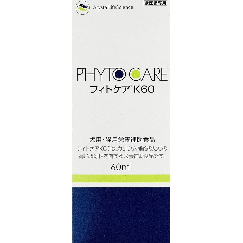 Arista Life Sciences Co., Ltd. Phytocare K60 犬貓用 60mL 白色