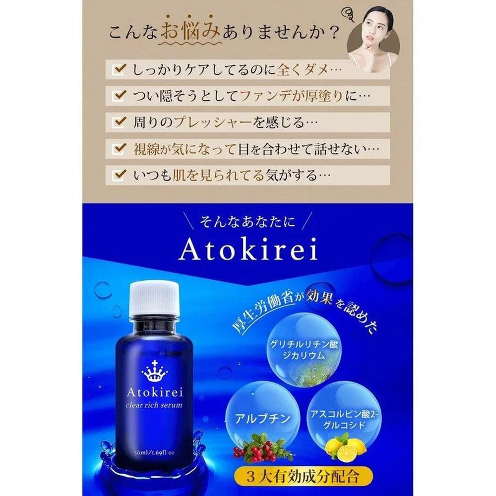 痤瘡疤痕/痤瘡護理美白精華液藥用Atokirei/成人痤瘡/色斑對策50ml