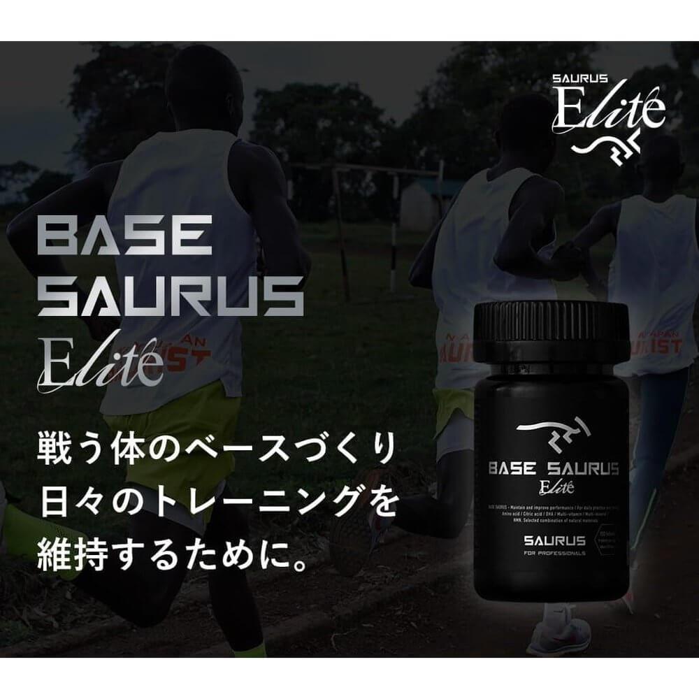 BASE SAURUS Elite 多種礦物質 多種維生素 DHA 檸檬酸 胺基酸含有維生素和礦物質的食物 NMN DHA/EPA 馬拉松跑 全程馬拉松 長跑運動員