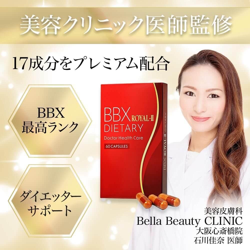 BBX ROYAL-II 膳食補充劑 BBX最高等級 60片 藤黃果 黑薑 NMN 肉鹼 肌酸 CLA 硫辛酸 辣椒素