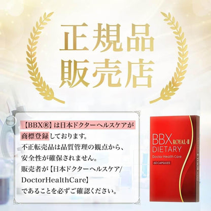 BBX ROYAL-II 膳食補充劑 BBX最高等級 60片 藤黃果 黑薑 NMN 肉鹼 肌酸 CLA 硫辛酸 辣椒素