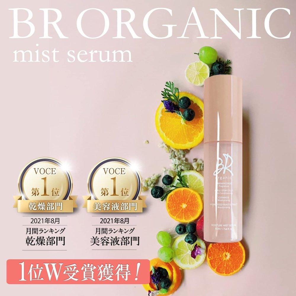 BR organic 美容精華 有機噴霧精華 50ml 維生素 C 幹細胞神經醯胺 玻尿酸 乳香 含 40 種天然成分 保濕 日本製造 可在化妝後使用