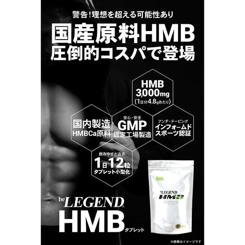 Be Legend HMB Informed Sports 認證國內製造商 3000mg 360 粒 30粒