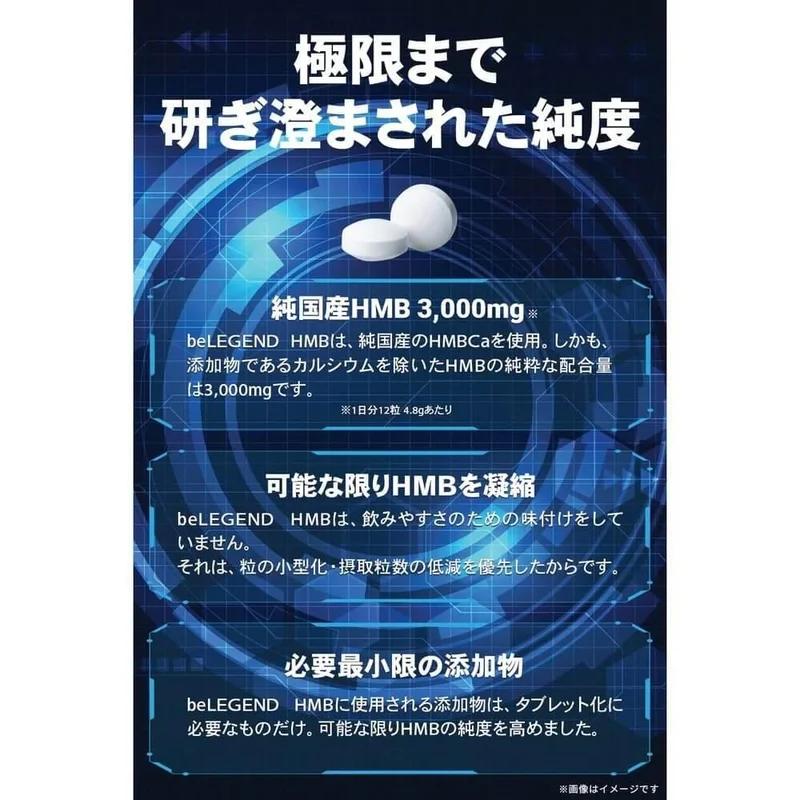 Be Legend HMB Informed Sports 認證國內製造商 3000mg 360 粒 30粒