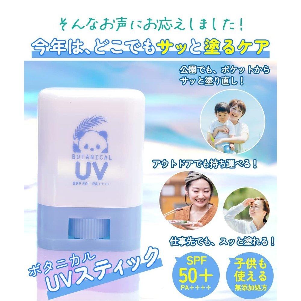 Beuterond withfam 防曬棒 日本製 SPF50+, PA++++, 防水, 兒童可用 防曬棒 贈品 無香型 14g 無香型