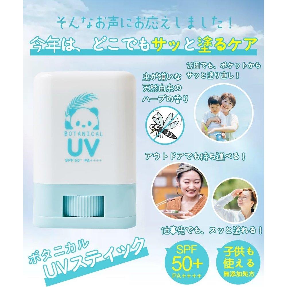 Beuterond withfam UV棒（驅蟲劑，日本製造，SPF50+，PA++++，防水，兒童可用）防曬棒贈品14g（植物草本）