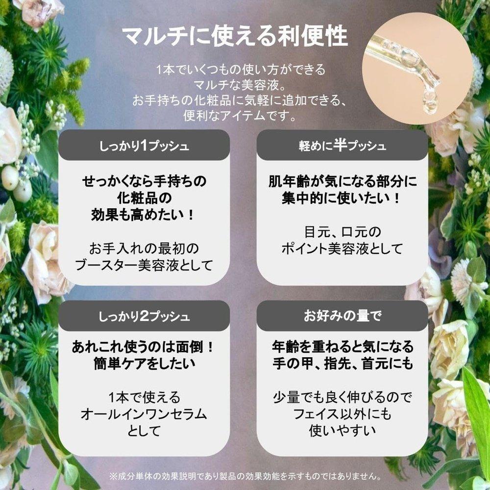 BioMedi Biomedi The Serum 敏感肌膚精華液 抗衰老護理 肌膚年齡護理 NMN 維生素C 蔬菜視黃醇 美肌細菌禮品