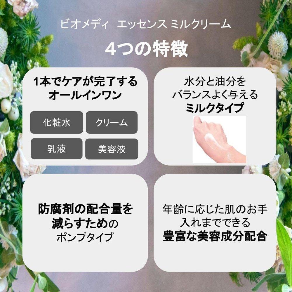 BioMedi Biomedi The Serum 敏感肌膚精華液 抗衰老護理 肌膚年齡護理 NMN 維生素C 蔬菜視黃醇 美肌細菌禮品