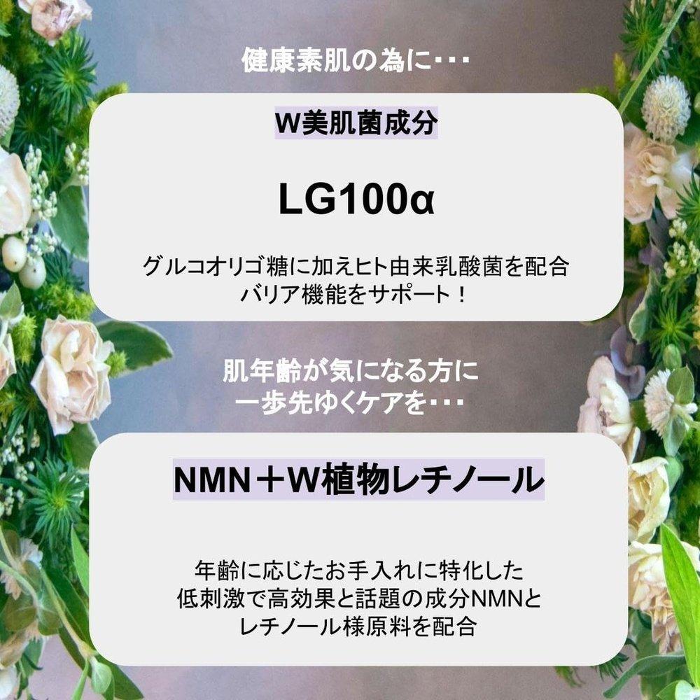 BioMedi Biomedi The Serum 敏感肌膚精華液 抗衰老護理 肌膚年齡護理 NMN 維生素C 蔬菜視黃醇 美肌細菌禮品