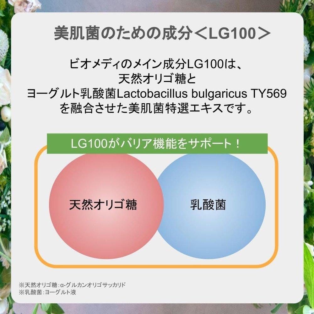 BioMedi Biomedi The Serum 敏感肌膚精華液 抗衰老護理 肌膚年齡護理 NMN 維生素C 蔬菜視黃醇 美肌細菌禮品