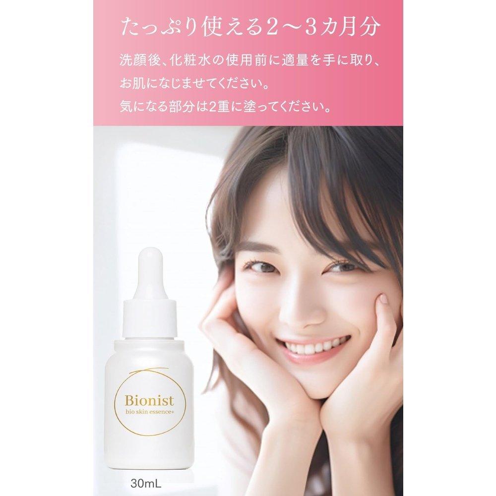 Bionist Bio Skin Essence Plus 美膚細菌保濕精華液 10ml