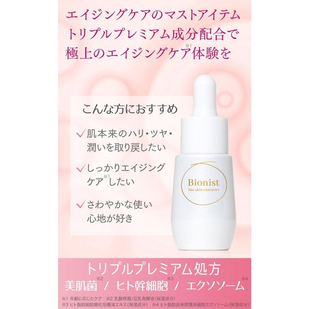 Bionist Bio Skin Essence Plus 美膚細菌保濕精華液 10ml