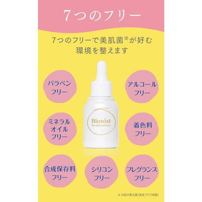 Bionist Bio Skin Essence Plus 美膚細菌保濕精華液 10ml