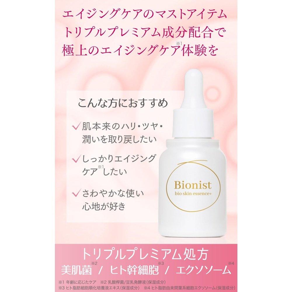 Bionist Bio Skin Essence Plus 美膚細菌保濕精華液 30ml