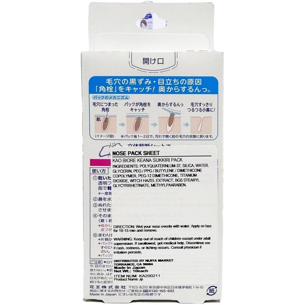 花王 Biore 毛孔清透面膜 鼻白型 10 片 x 4 片