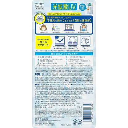 Biore 碧柔 UV 水潤亮採精華液 110g SPF50+ / PA++++ 大容量