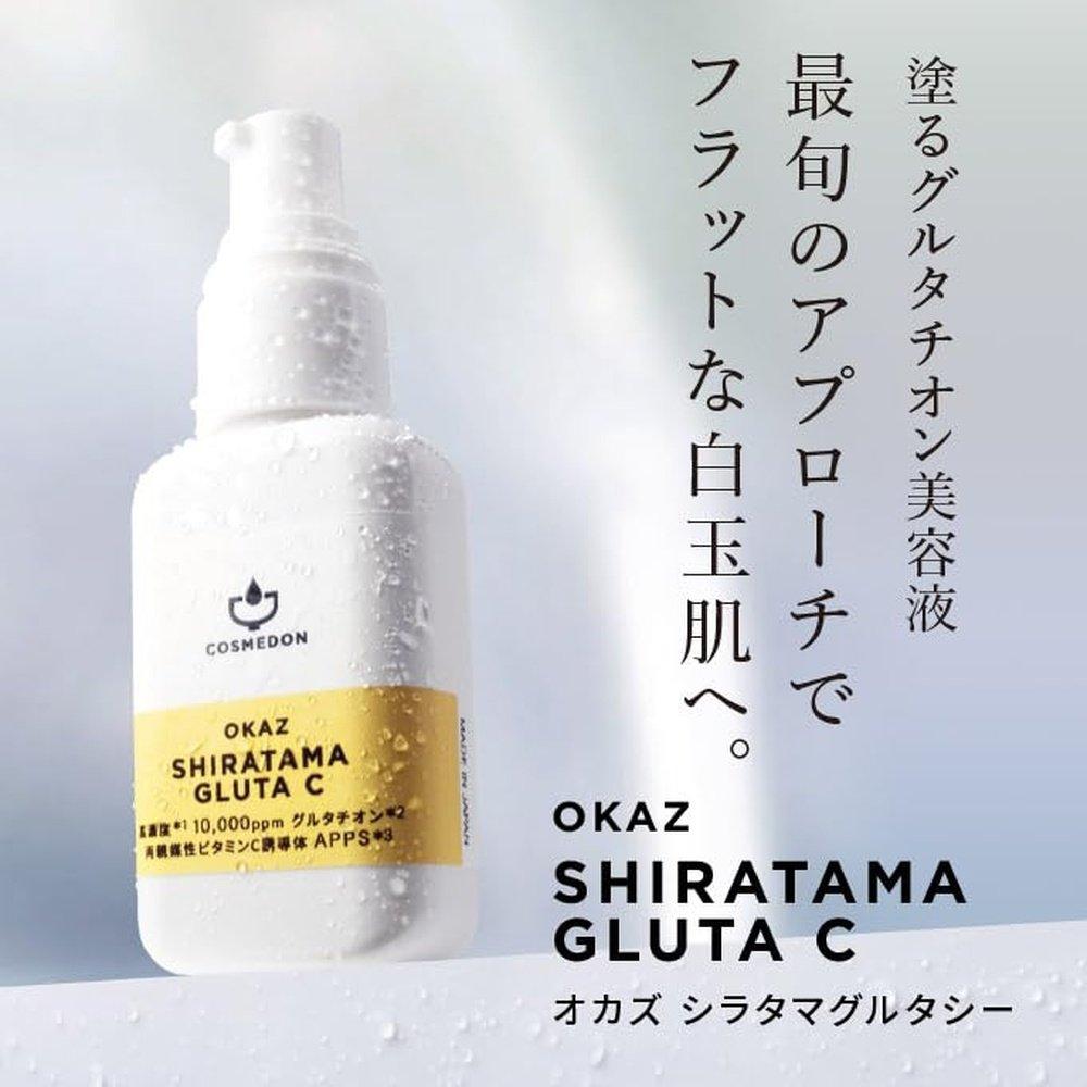 日本製 穀胱甘肽維生素C衍生物高濃度精華液 COSMEDON 白玉穀胱甘肽毛孔精華液 30ml