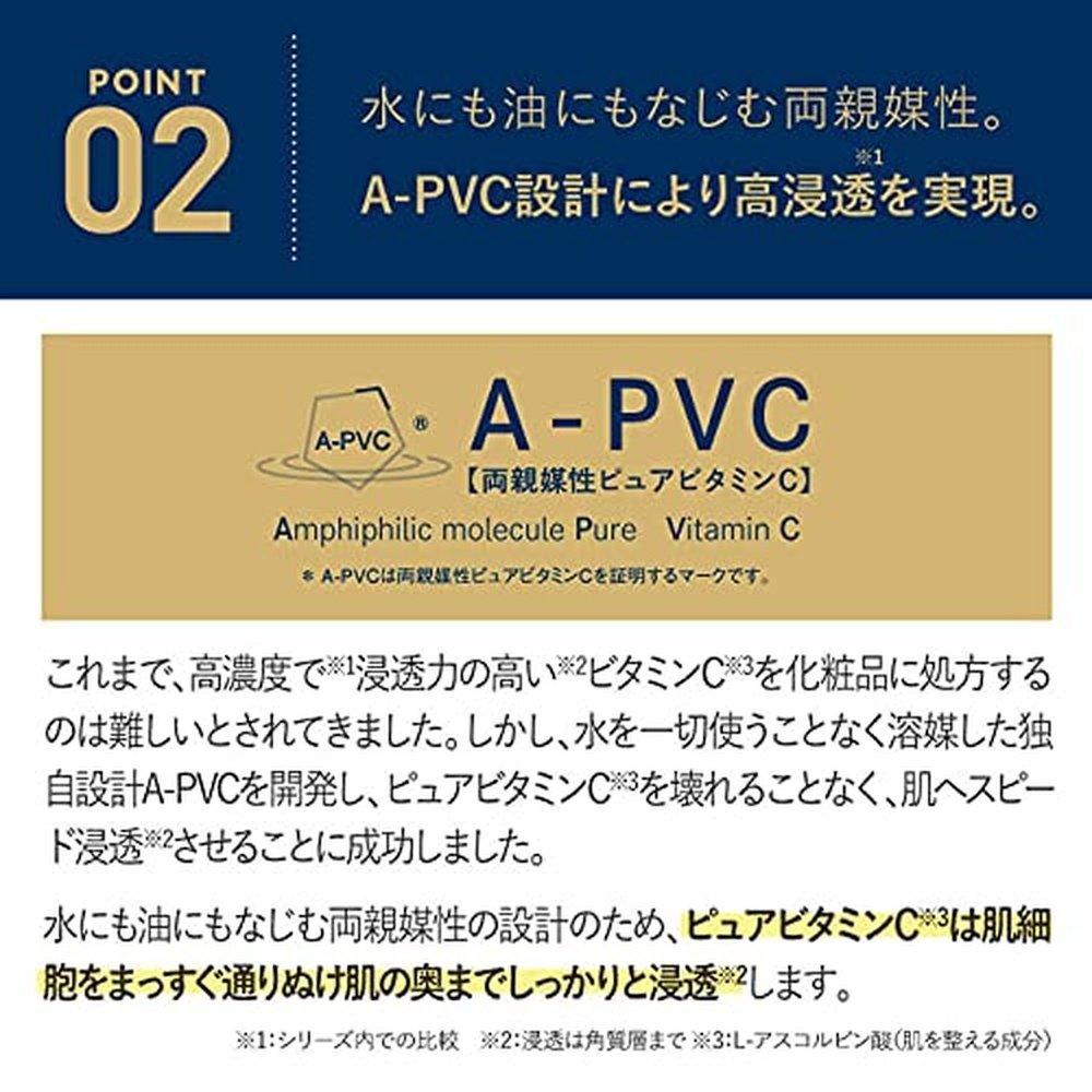 維生素 C 精華液 Pluskirei Plus Pure VC28 含有 28% 純維生素 C 的兩性精華液（12mL，約 1 個月的用量）