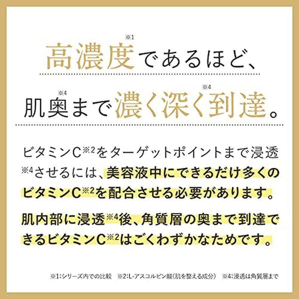 維生素 C 精華液 Pluskirei Plus Pure VC28 含有 28% 純維生素 C 的兩性精華液（12mL，約 1 個月的用量）