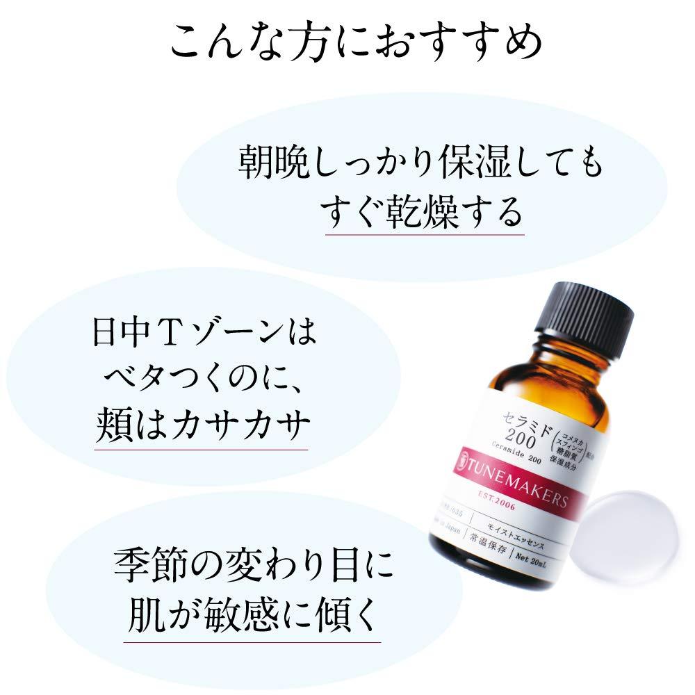 原液 Ceramide 200 20ml TUNEMAKERS 未稀釋精華液