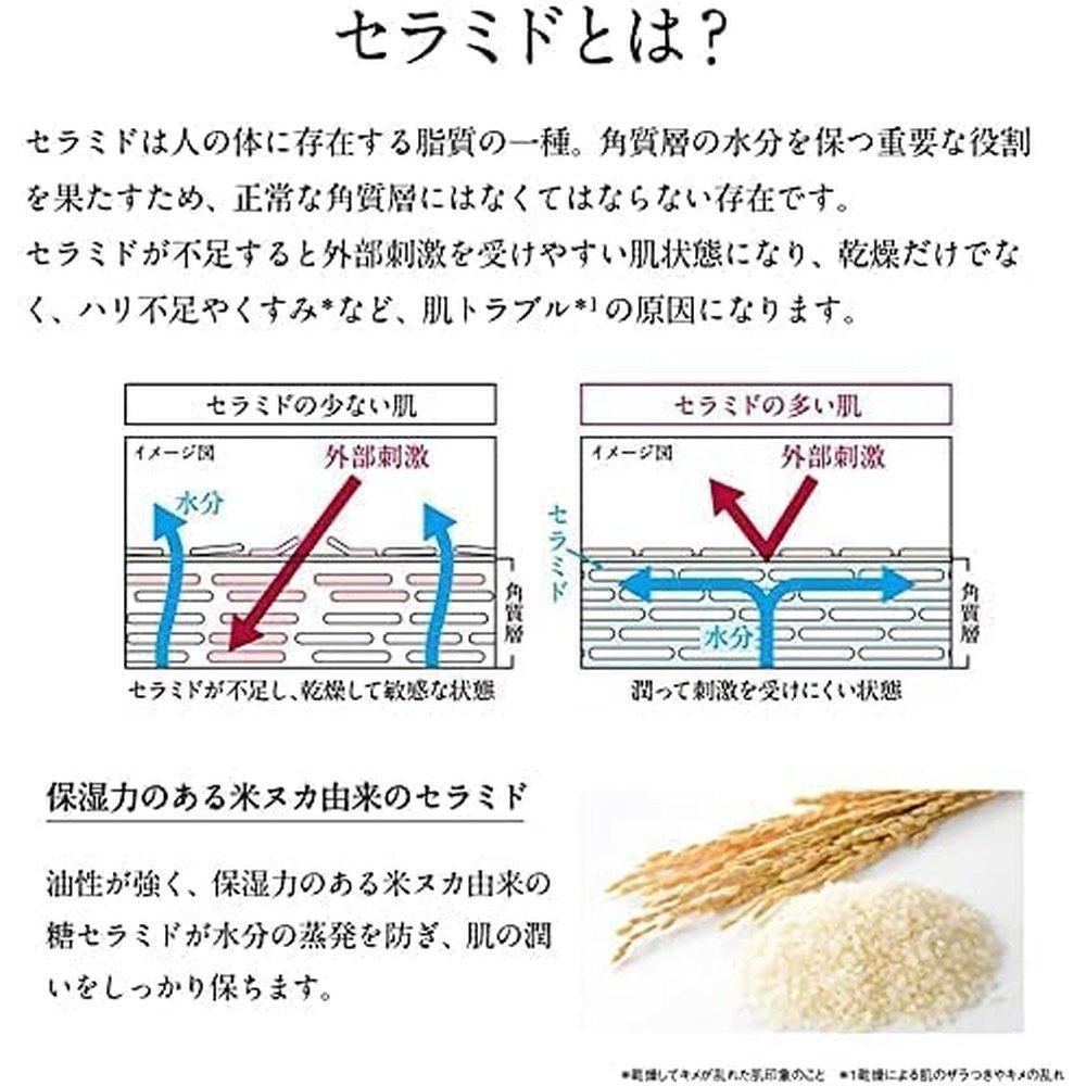 原液 Ceramide 200 20ml TUNEMAKERS 未稀釋精華液