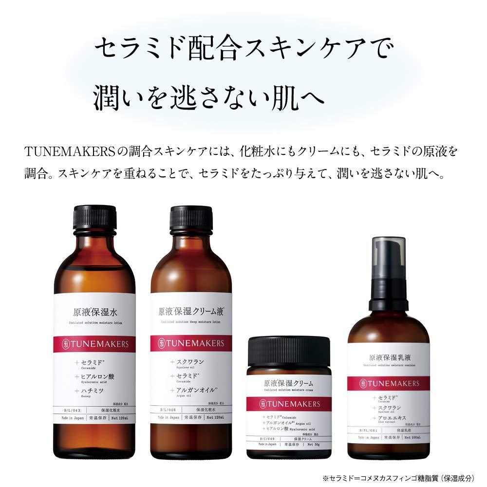 原液 Ceramide 200 20ml TUNEMAKERS 未稀釋精華液