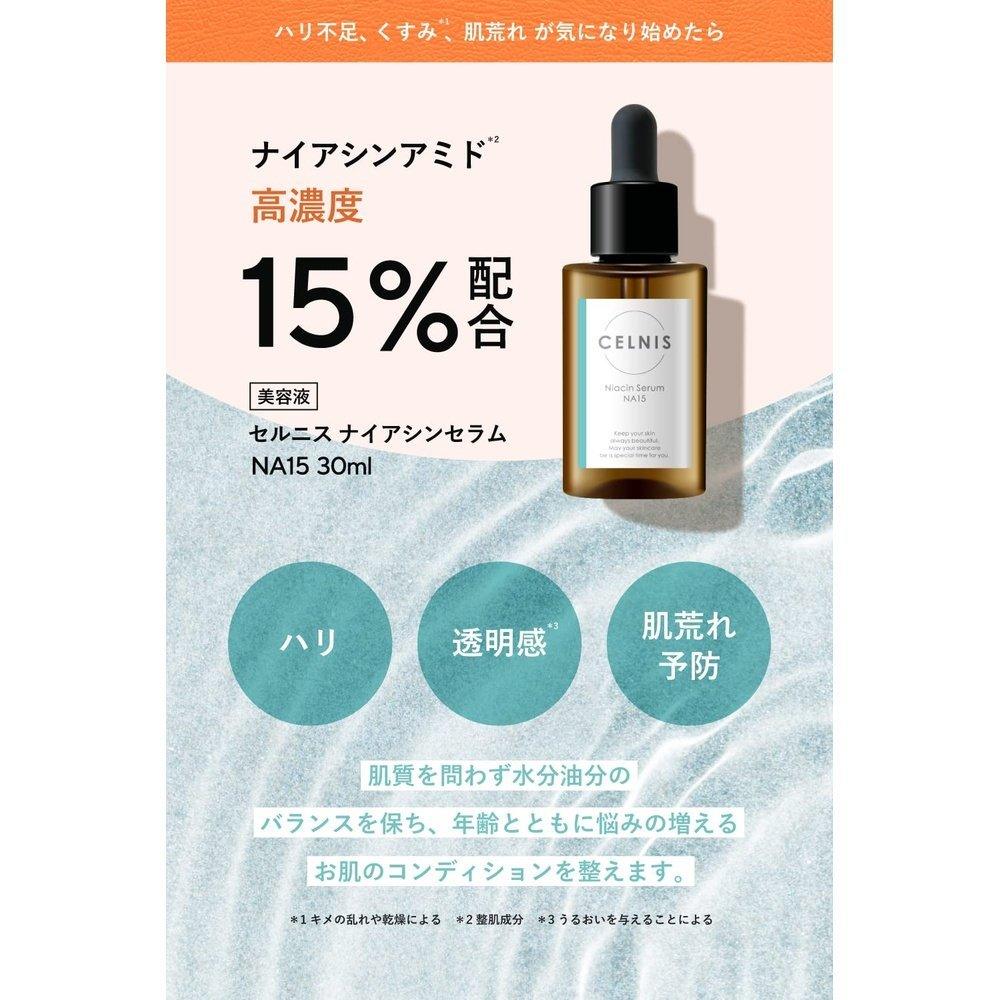 Cernis美容液煙醯胺原液15%高濃度30ml PCA鋅鹿人神經醯胺無添加化妝品日本製造