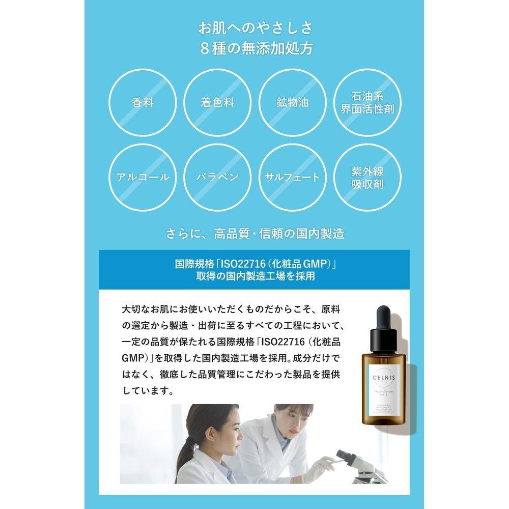 Cernis美容液煙醯胺原液15%高濃度30ml PCA鋅鹿人神經醯胺無添加化妝品日本製造