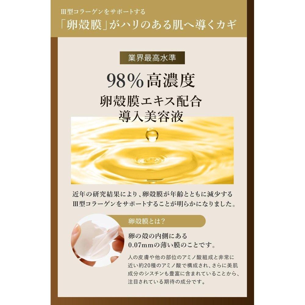 Cernis蛋殼膜精華液【98%高濃度】日本製造無添加維生素C衍生物植物幹細胞介紹精華液20ml