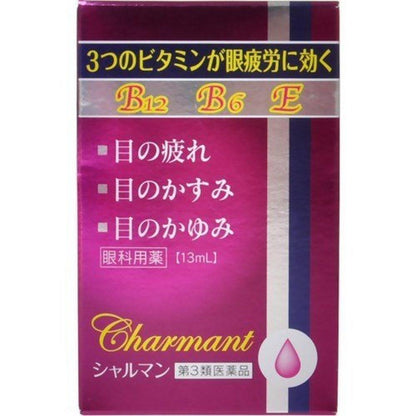 佐賀 Charmant 13mL