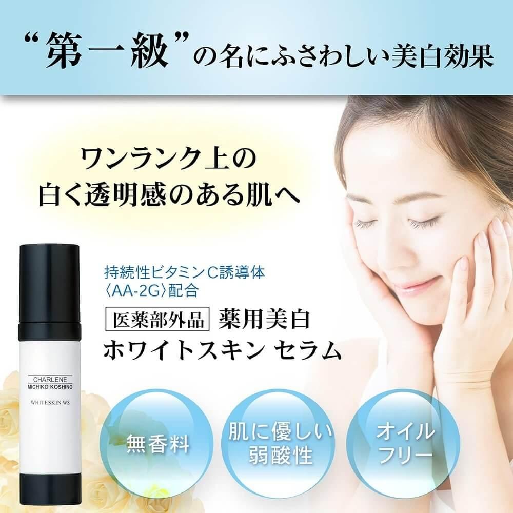 Charune Cosmetics 藥用美白精華液 美白精華液 35mL 濃縮而不黏膩 具有持久維生素 C 衍生物的令人信服的美白力