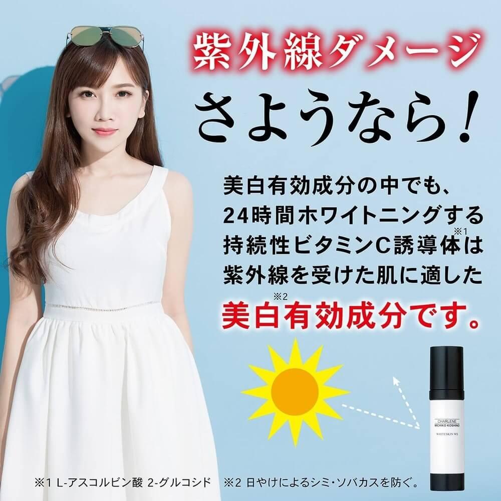 Charune Cosmetics 藥用美白精華液 美白精華液 35mL 濃縮而不黏膩 具有持久維生素 C 衍生物的令人信服的美白力