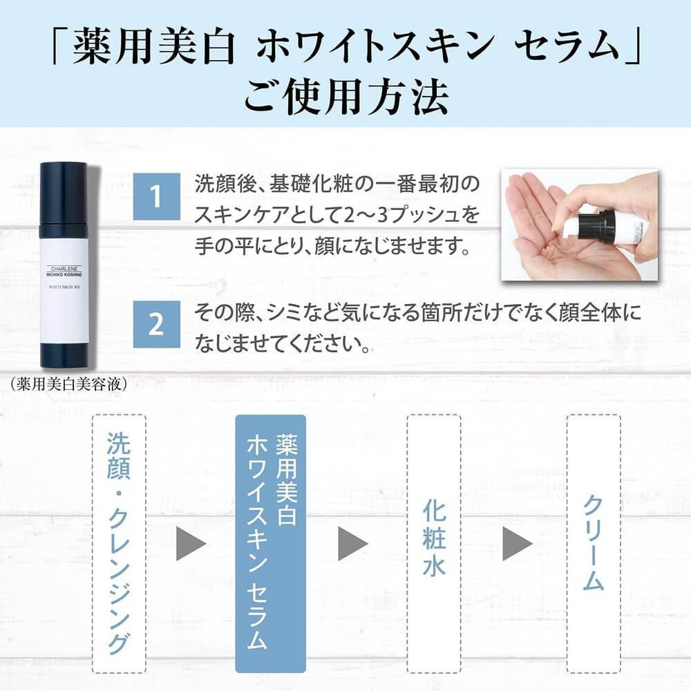 Charune Cosmetics 藥用美白精華液 美白精華液 35mL 濃縮而不黏膩 具有持久維生素 C 衍生物的令人信服的美白力