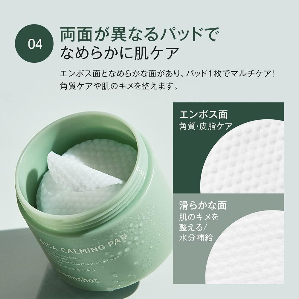 Cica Pack Moonshot Moonshot CICA Pack 擦拭墊 50 片 韓國化妝品爽膚水墊 Cica Pad Face Pack 部分包“面膜去角質皮脂護理毛孔保濕美麗肌膚緊緻”“Eye Pack 眼膜面膜”