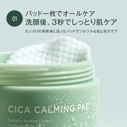 Cica Pack Moonshot Moonshot CICA Pack 擦拭墊 50 片 韓國化妝品爽膚水墊 Cica Pad Face Pack 部分包“面膜去角質皮脂護理毛孔保濕美麗肌膚緊緻”“Eye Pack 眼膜面膜”