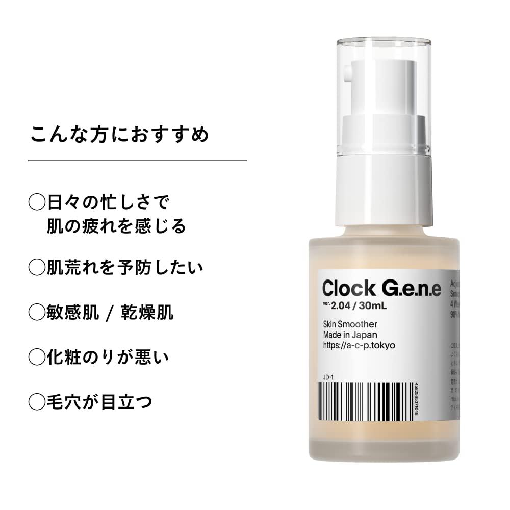 引領健康肌膚 Clock G.e.n.e AGILE COSMETICS PROJECT 精華液 ver.2.04 9ml Clock G.e.n.e AGILE COSMETICS PROJECT 美容精華液，適合紋理緊緻肌膚、敏感肌膚、乾性肌膚、光滑、時鐘遺傳 …