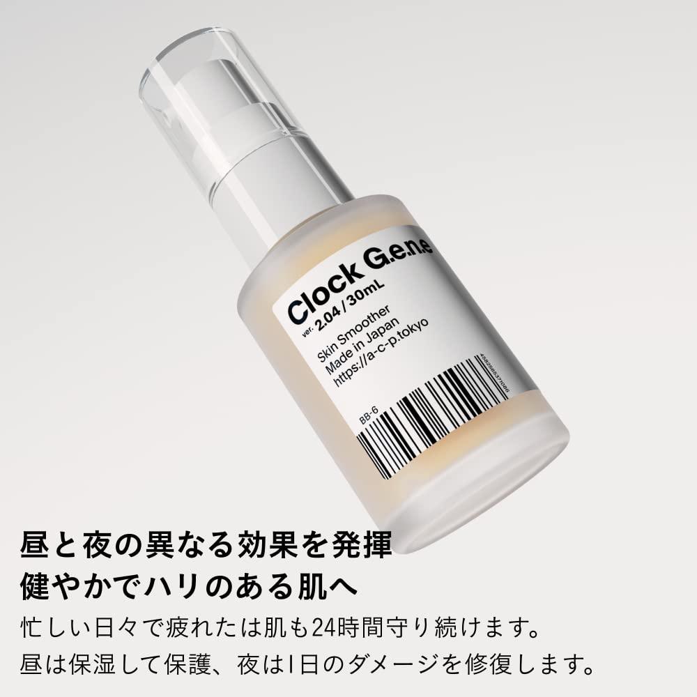 引領健康肌膚 Clock G.e.n.e AGILE COSMETICS PROJECT 精華液 ver.2.04 9ml Clock G.e.n.e AGILE COSMETICS PROJECT 美容精華液，適合紋理緊緻肌膚、敏感肌膚、乾性肌膚、光滑、時鐘遺傳 …