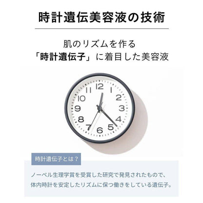 引領健康肌膚 Clock G.e.n.e AGILE COSMETICS PROJECT 精華液 ver.2.04 9ml Clock G.e.n.e AGILE COSMETICS PROJECT 美容精華液，適合紋理緊緻肌膚、敏感肌膚、乾性肌膚、光滑、時鐘遺傳 …