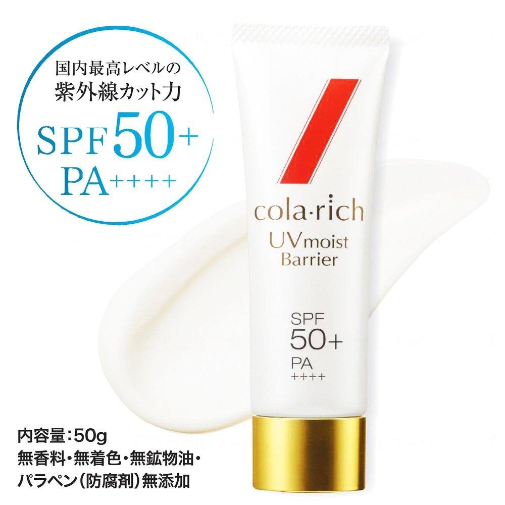 Colarich 紫外線保濕屏障 50g SPF50+ PA++++