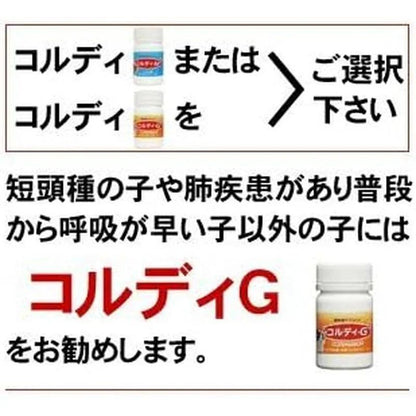 Cordy M30g 狗貓冬蟲夏草補充劑 3件裝 純日本製造